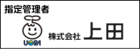 株式会社上田